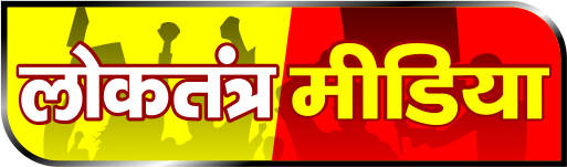 Loktantra Media